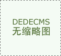 探析码垛机在调试时有哪